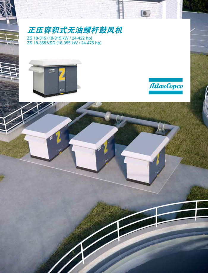 阿特拉斯無(wú)油螺桿鼓風(fēng)機(jī)(圖1) 阿特拉斯無(wú)油螺桿鼓風(fēng)機(jī)(圖1)