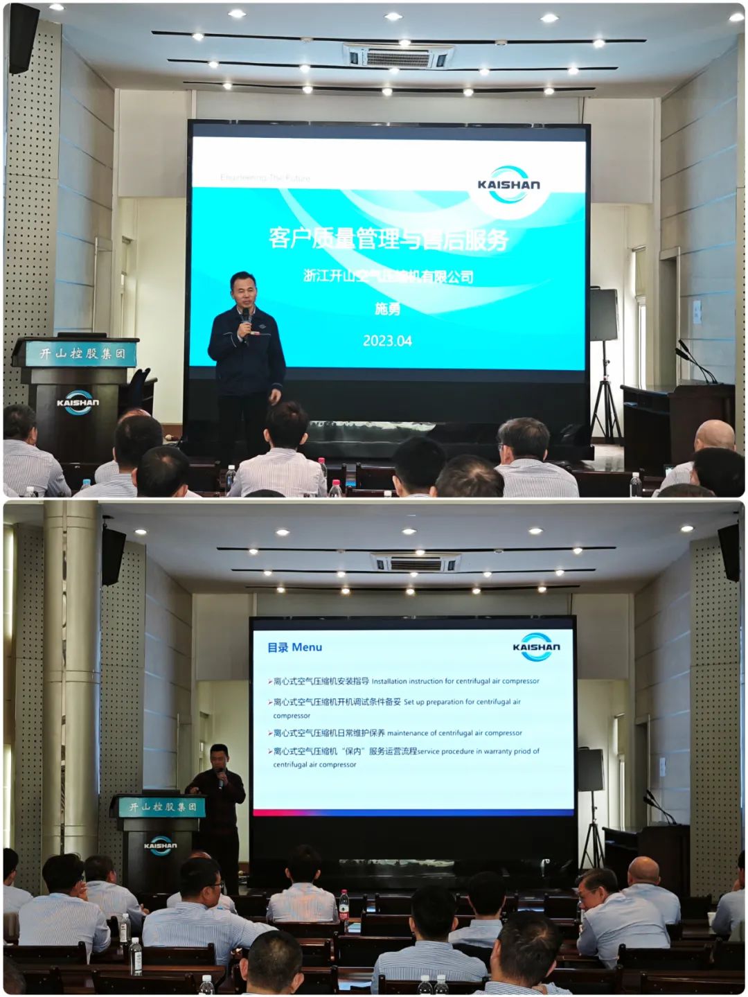 開山資訊 | 開山舉辦亞太地區(qū)代理商培訓(xùn)會(圖4) 開山資訊 | 開山舉辦亞太地區(qū)代理商培訓(xùn)會(圖4)