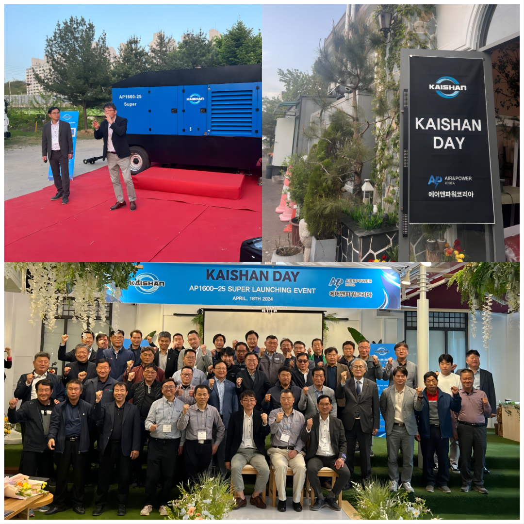 韓國(guó)伙伴舉辦Kaishan Day活動(dòng)，曹克堅(jiān)董事長(zhǎng)應(yīng)邀出席(圖1)