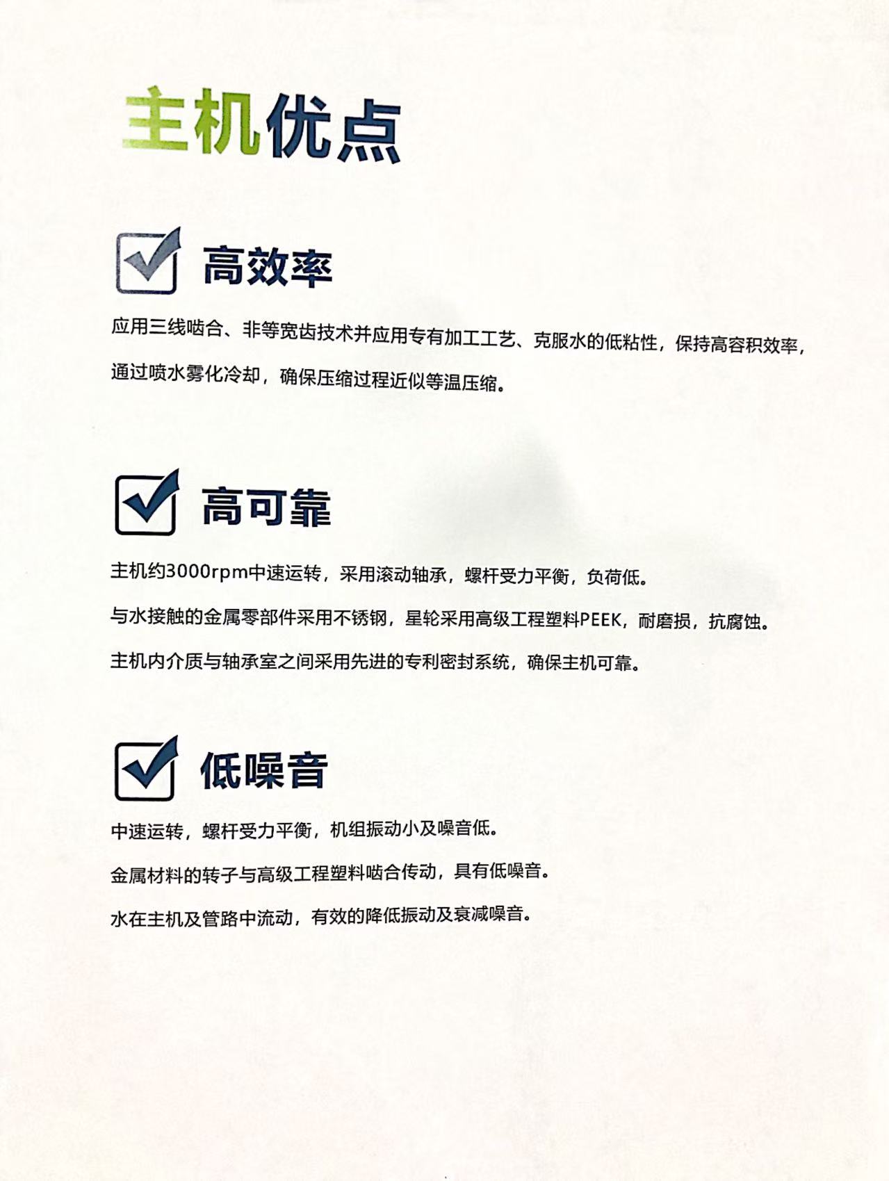 無油噴水單螺桿空氣壓縮機(圖1)